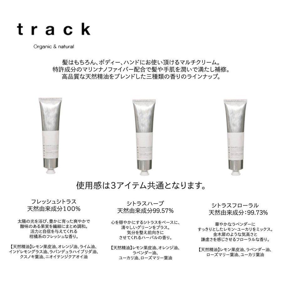 トラック クリーム Track Cream ナンバーワン No1 注目ブランド 60g 母の日 ジョエルロティ フレッシュシトラスの香り マリンナノファイバー高配合 22 マルチクリーム