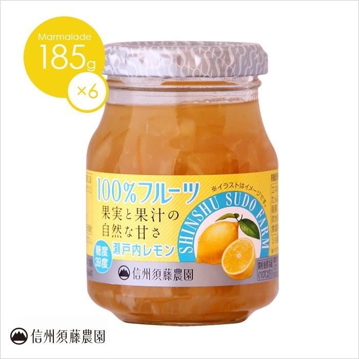 超激安 低糖度 信州須藤農園 100%フルーツ 瀬戸内レモン185g 1ケース 6個入り 超激安 低糖度 信州須藤農園 100%フルーツ 瀬戸内レモン185g 1ケース 6個入り