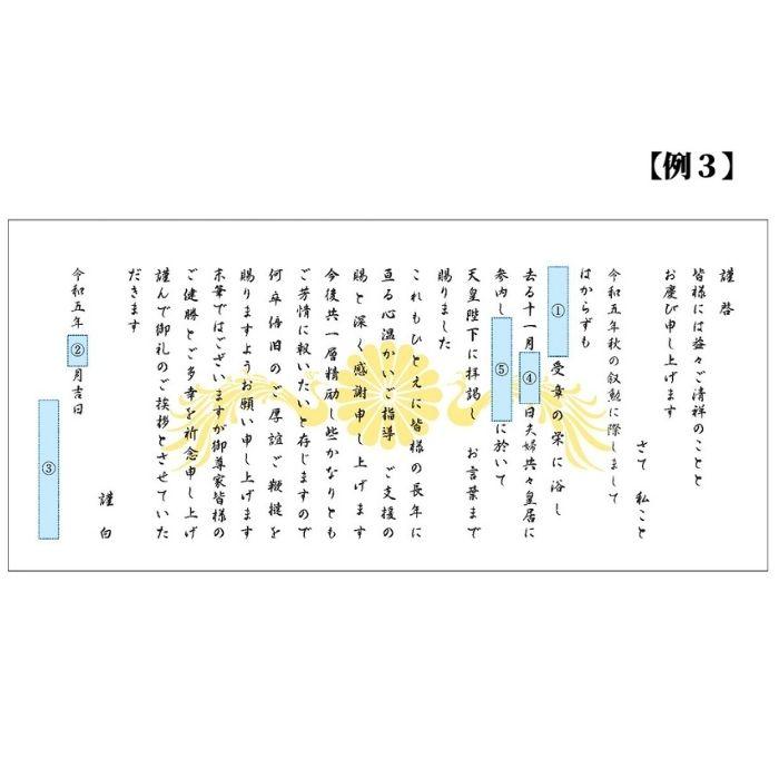 叙勲額・褒章額・中綬章・重光章3点セット【匠】【誉】写真額 額縁