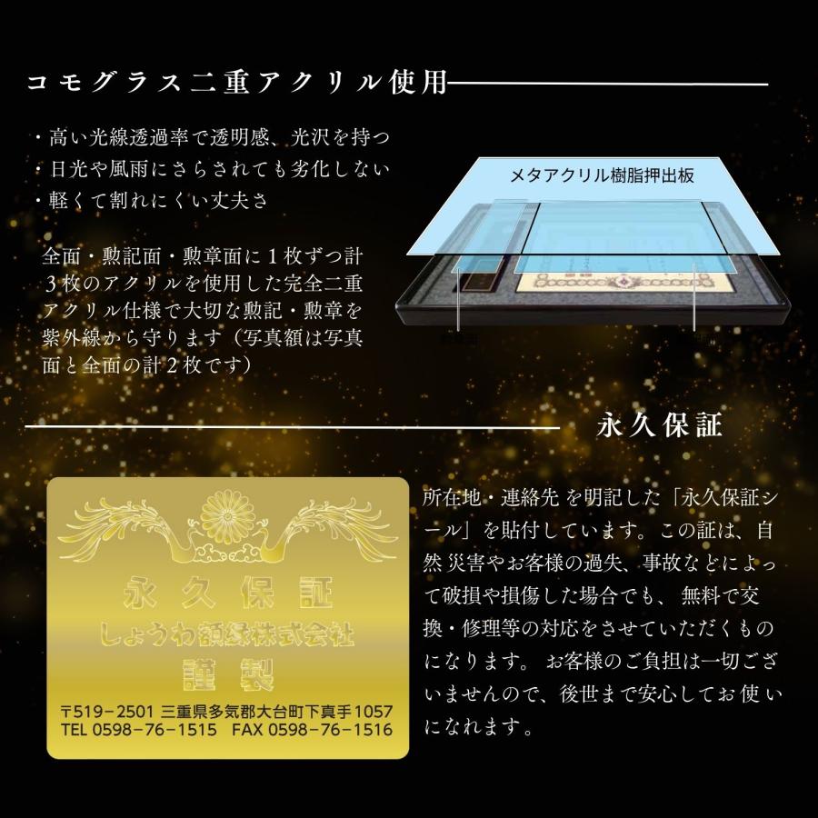 しょうわ額縁 叙勲額 翔 勲章額 20240930161321_1.jpg