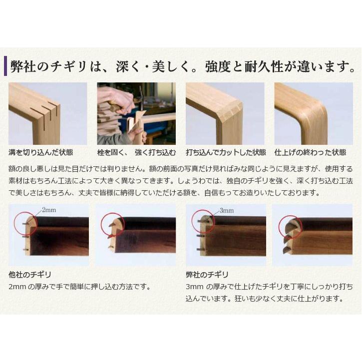 叙勲額のしょうわ】写真額 半切 四つ切 錦(にしき) : 叙勲額のしょうわ