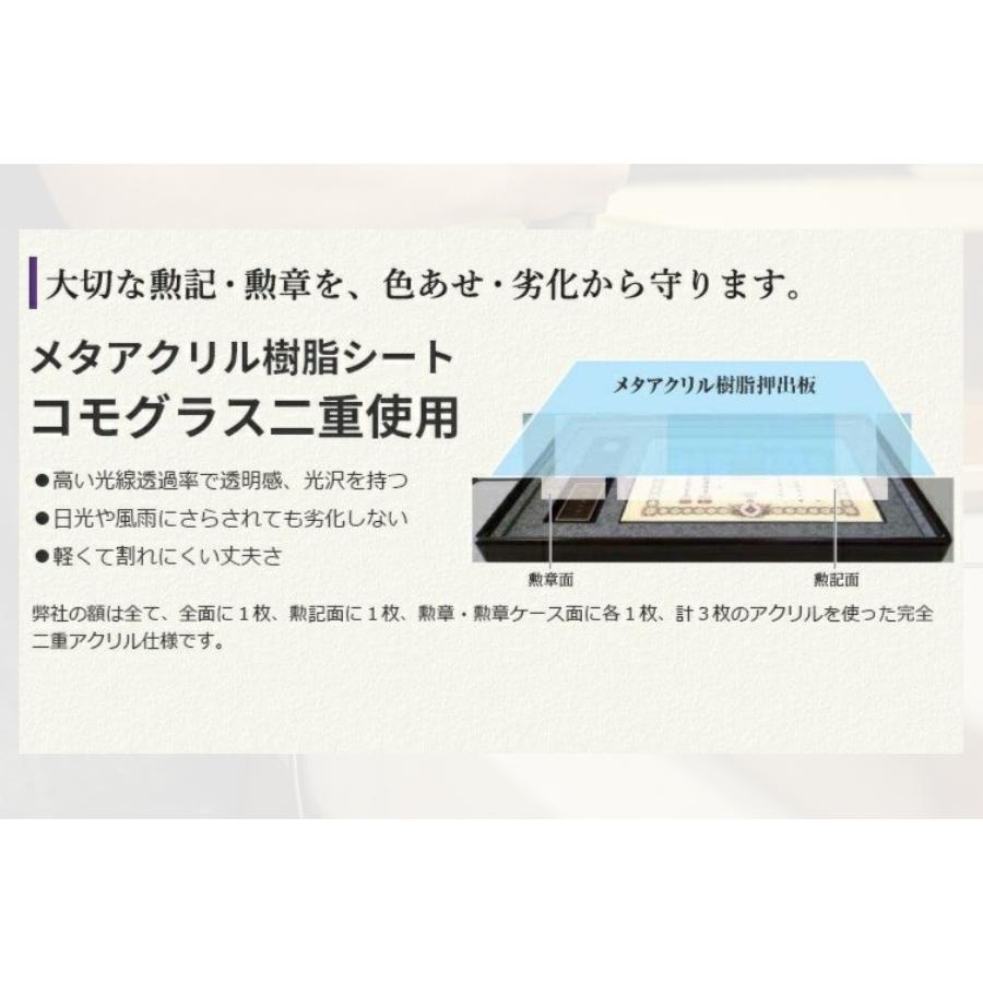 叙勲額のしょうわ】写真額 半切 四つ切 錦(にしき) : 叙勲額のしょうわ