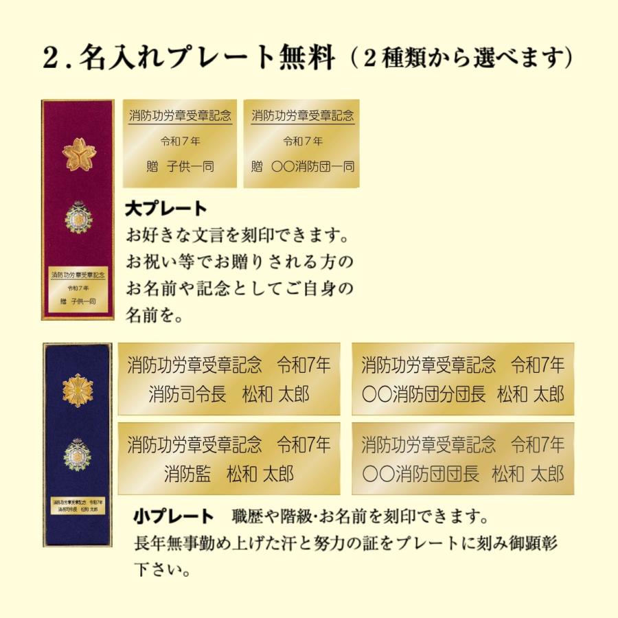 叙勲額のしょうわ】消防庁長官表彰額縁 悠（ゆう）Y-119 消防功労章額