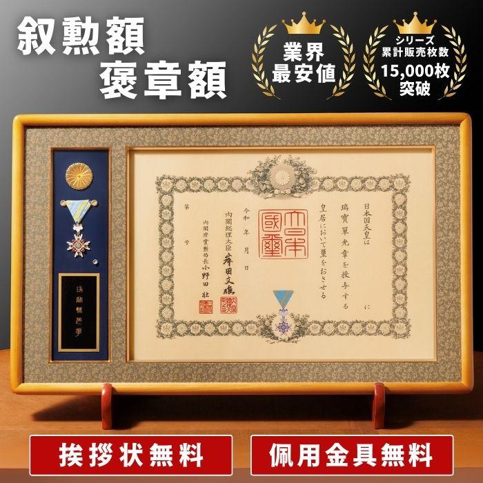 注目ショップ 山吹(やまぶき) 叙勲額 YK- - ideup.com.br