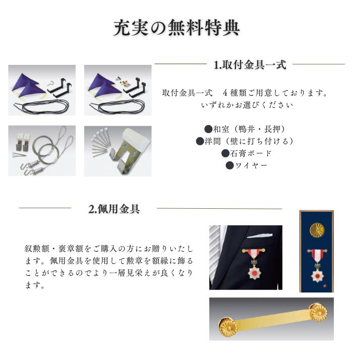 【信州叙勲額協会】山吹(やまぶき) 叙勲額　褒章額　YM-01　YM-13 【珠】