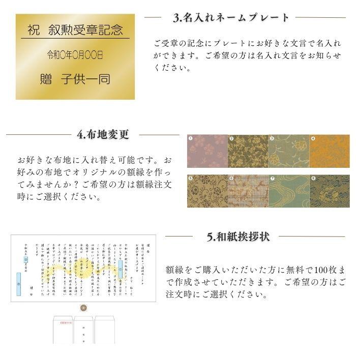 【信州叙勲額協会】山吹(やまぶき) 叙勲額　褒章額　YM-01　YM-13 【珠】
