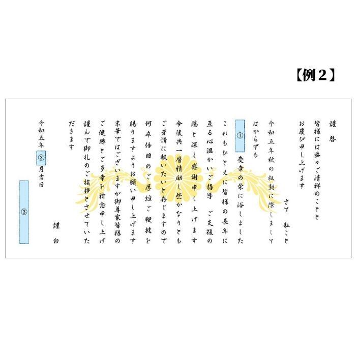 【信州叙勲額協会】山吹(やまぶき) 叙勲額　褒章額　YM-01　YM-13 【珠】