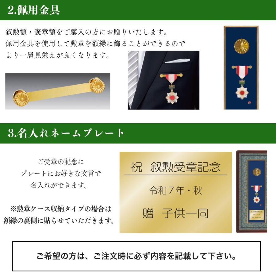 信州叙勲額協会】山吹(やまぶき) 叙勲額 褒章額 YM-01 YM-13 勲章箱