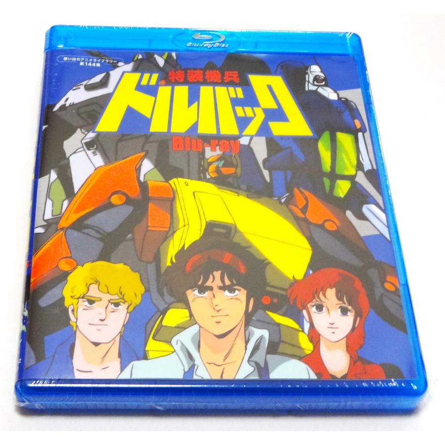 「特装機兵ドルバック」のBlu-ray版 特装機兵ドルバック Blu-ray : SHINSOストア2 - 通販 - Yahoo