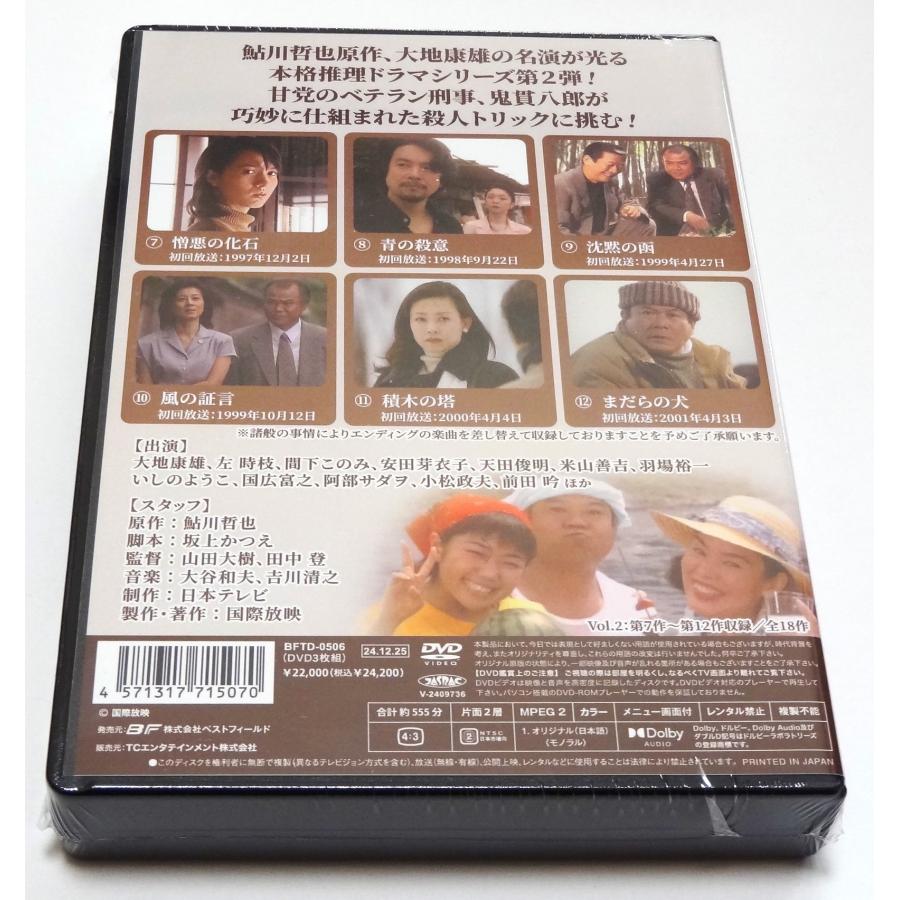 刑事鬼貫八郎シリーズ コレクターズDVD Vol.2 : SHINSOストア2 - 通販