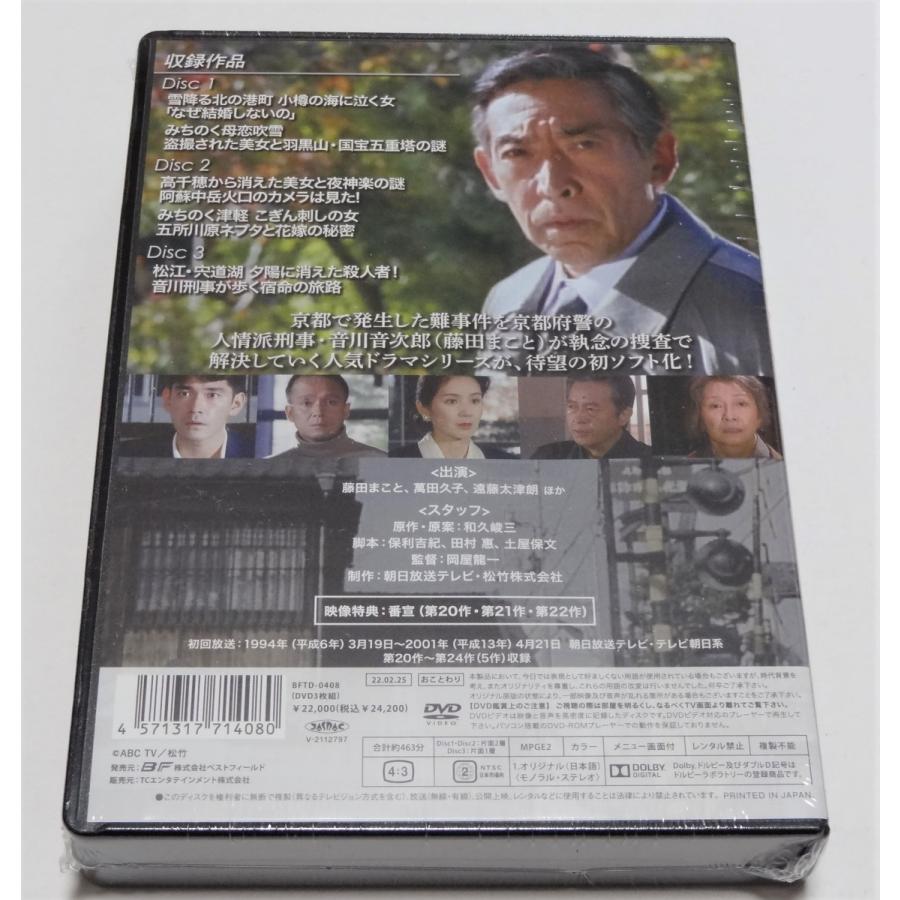 京都殺人案内 コレクターズDVD Vol.4 ＜HDリマスター版＞ : SHINSO