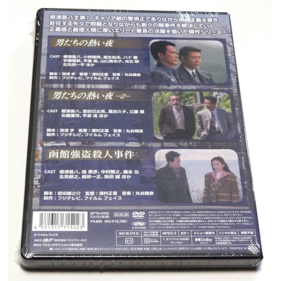 根津甚八主演 浅井署長シリーズ ＜HDリマスター版＞ : SHINSOストア2