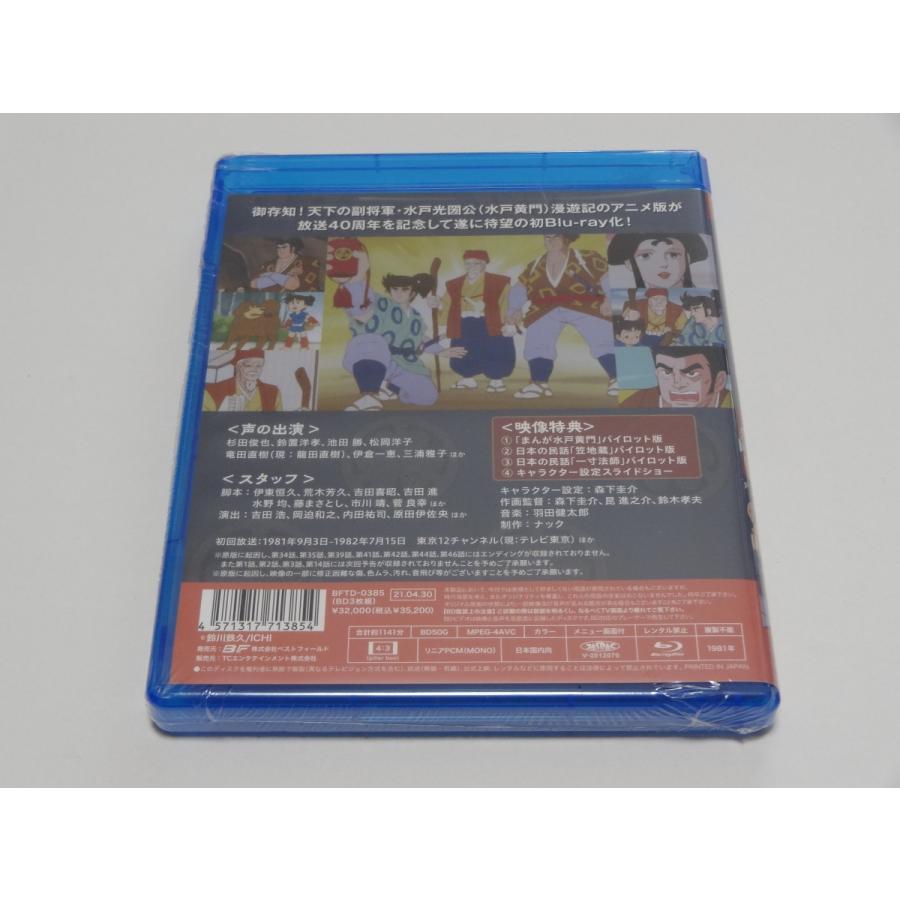 超歓迎 想い出のアニメライブラリー 第123集 まんが水戸黄門 3枚組 Blu Ray 0430a3 Shinsoストア2 通販 Yahoo ショッピング 美しい Futbolcarrasco Com