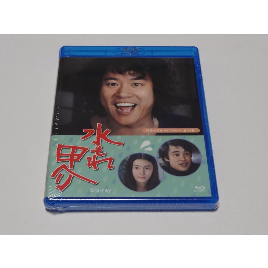 水もれ甲介  [Blu-ray] 水もれ甲介 Blu-ray 昭和の名作ライブラリー 第74集【レビューを