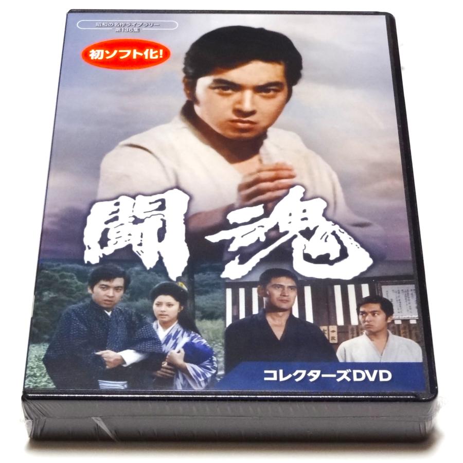 闘魂 コレクターズDVD : SHINSOストア2 - 通販 - Yahoo!ショッピング