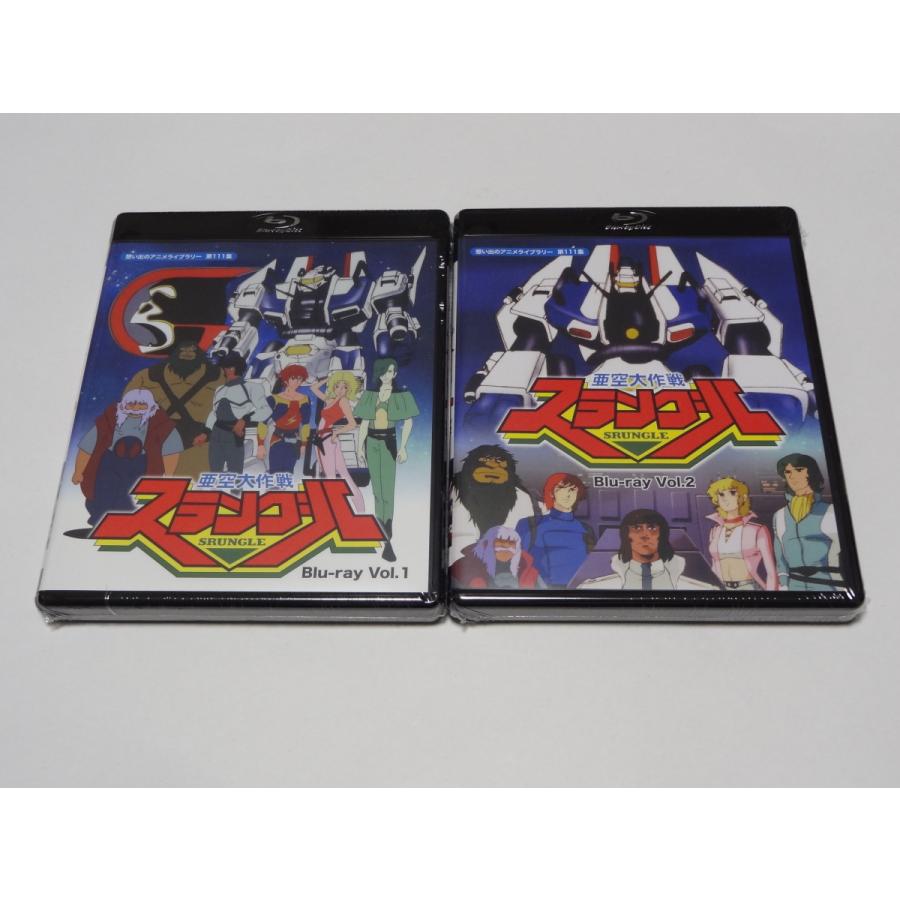 亜空大作戦 スラングル Blu-ray Vol.1、Vol.2のセット : SHINSOストア