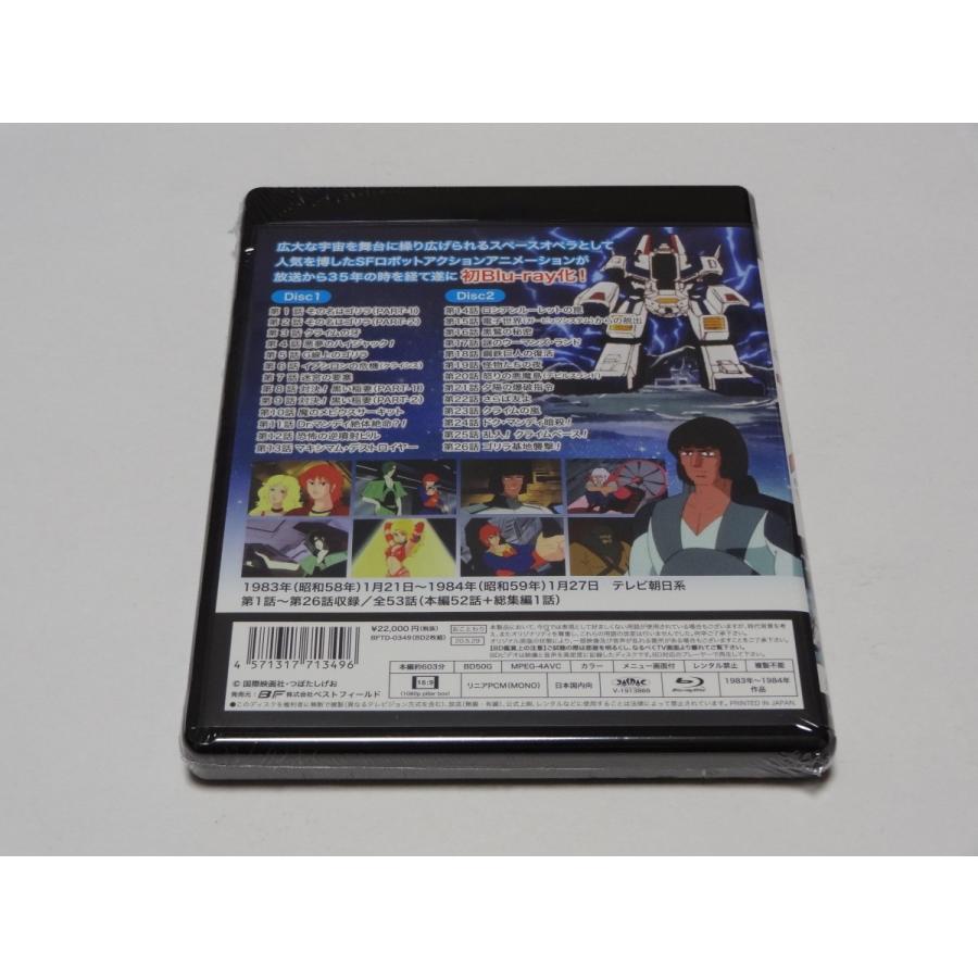 亜空大作戦 スラングル Blu-ray Vol.1、Vol.2のセット : SHINSOストア