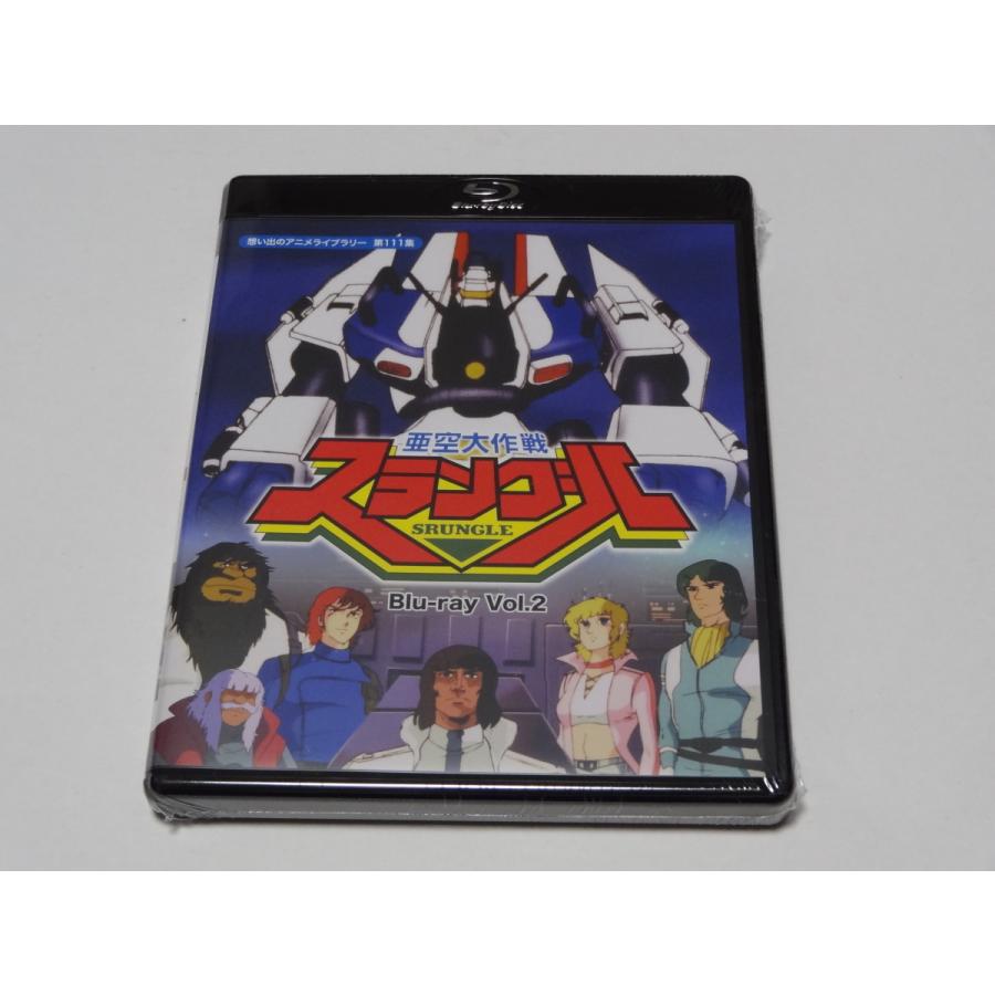 【未開封】亜空大作戦スラングル Blu-ray Vol1 Vol2セット 亜空大作戦 スラングル Blu-ray Vol.1、Vol.2のセット : SHINSOストア