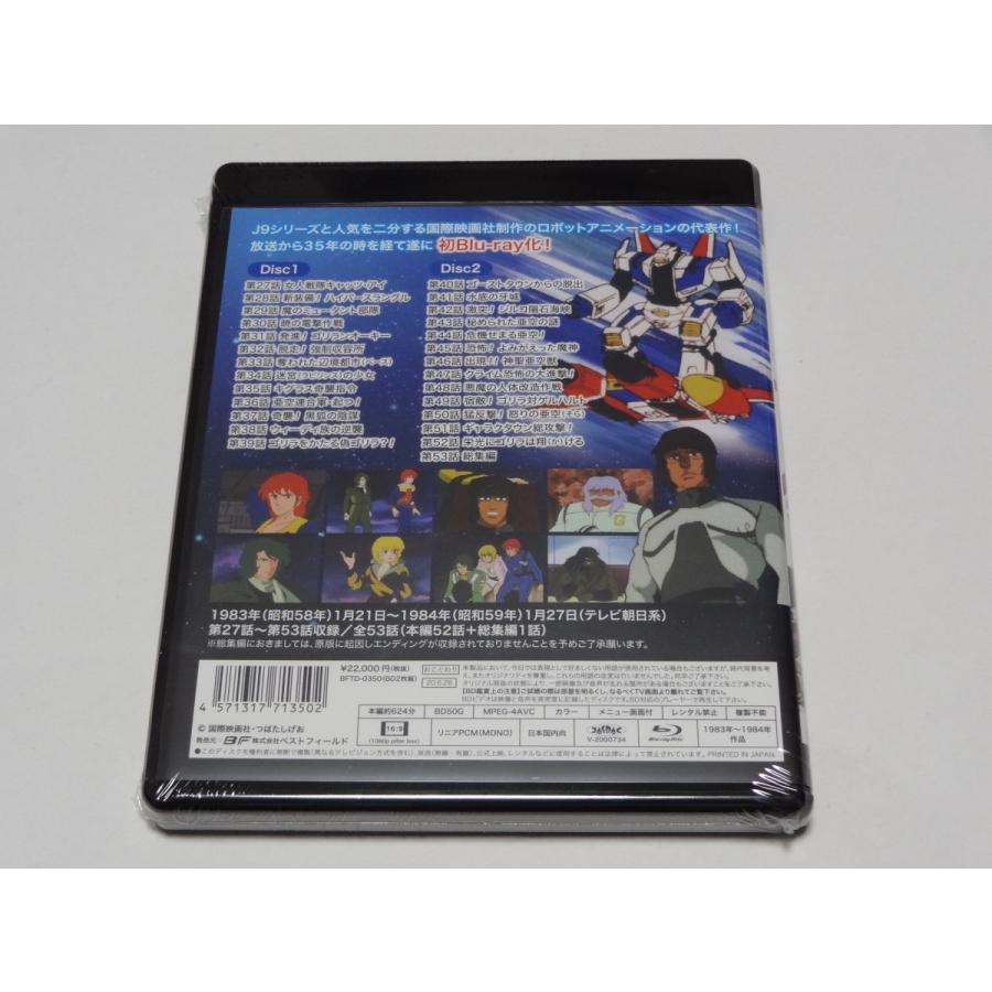 亜空大作戦 スラングル Blu-ray Vol.1、Vol.2のセット : SHINSOストア