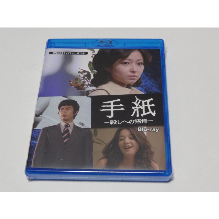 手紙-殺しへの招待-〈2枚組〉 DVD/BD blu-ray 竹下景子主演 手紙-殺しへの招待-〈2枚組〉 DVD/BD blu-ray 竹下景子主演 - メルカリ