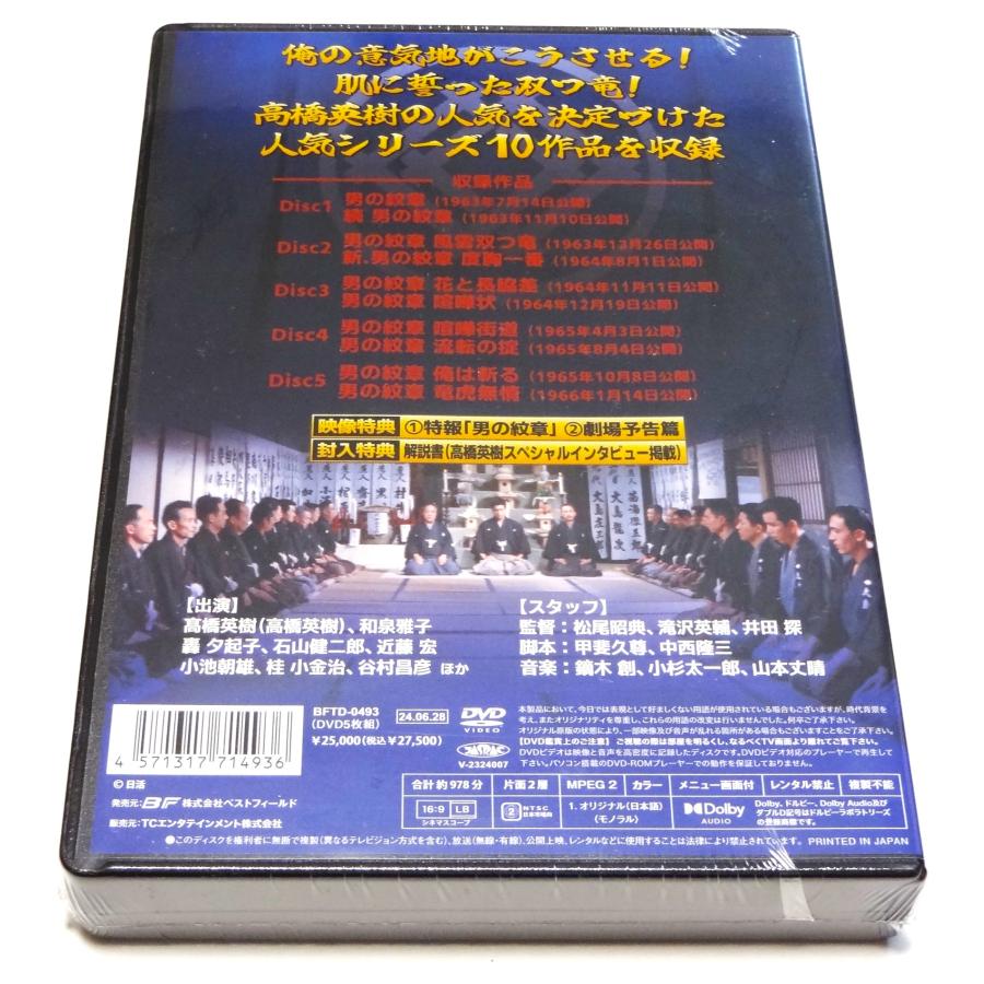 男の紋章シリーズ コレクターズDVD ＜ＨＤリマスター版＞ Amazon.co.jp: 男の紋章シリーズ コレクターズDVD ＜HDリ