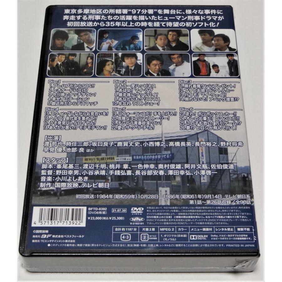 私鉄沿線97分署 コレクターズDVD Vol.1 ＜HDリマスター版＞ : SHINSO
