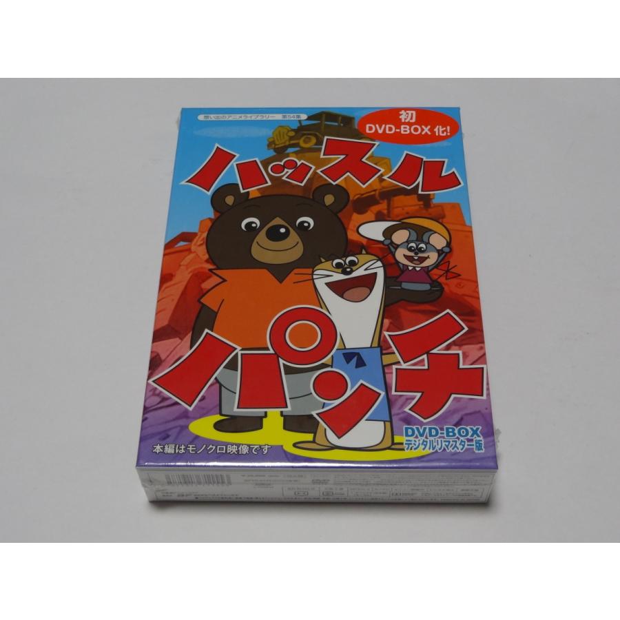 ハッスルパンチ　DVD-BOX　デジタルリマスター版｜shinsostore2