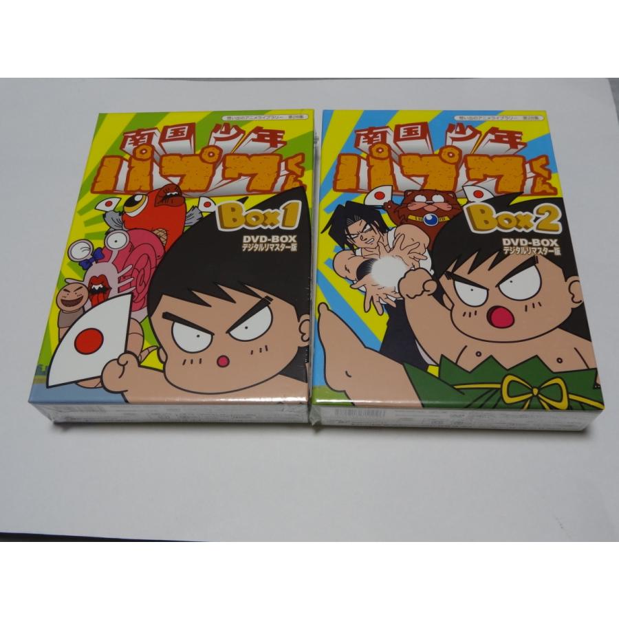 正規品販売! 南国少年パプワくん DVD-BOX BOX1、２のセット デジタルリ 