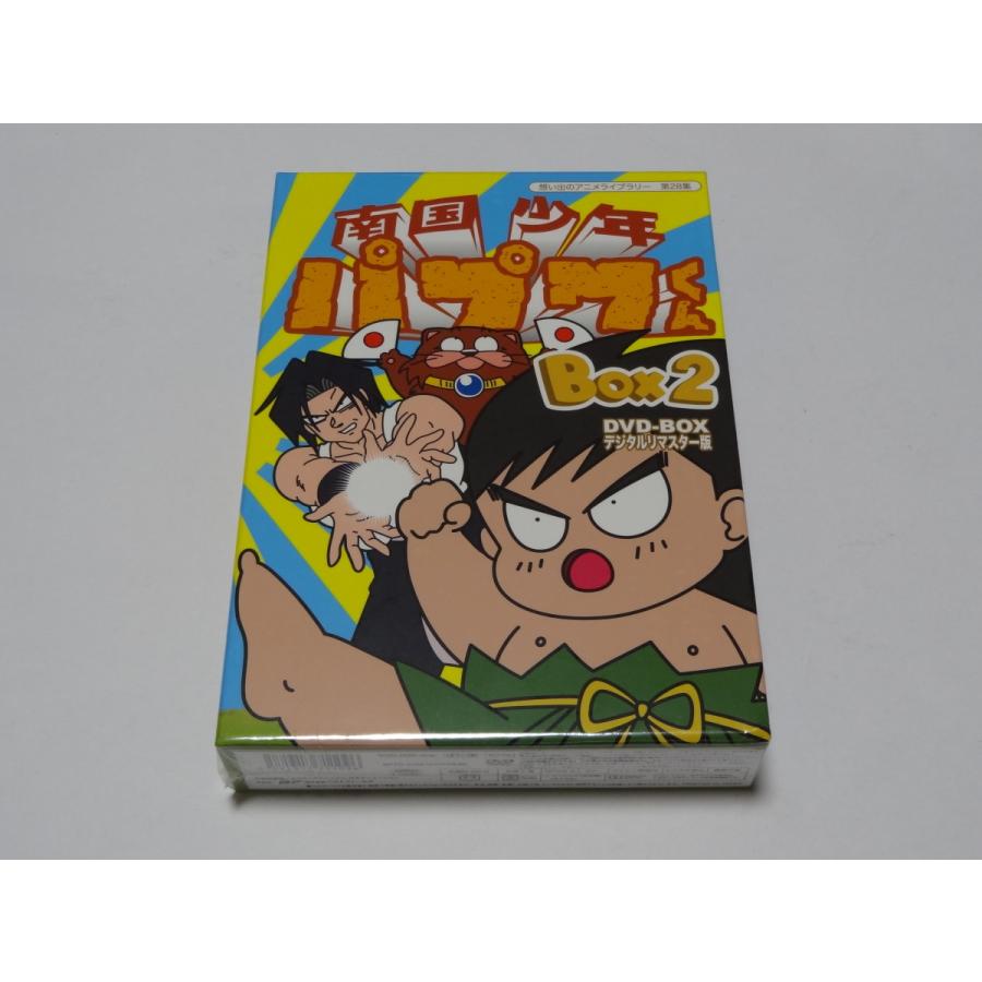 南国少年パプワくん DVD-BOX デジタルリマスター版 BOX1、2のセット
