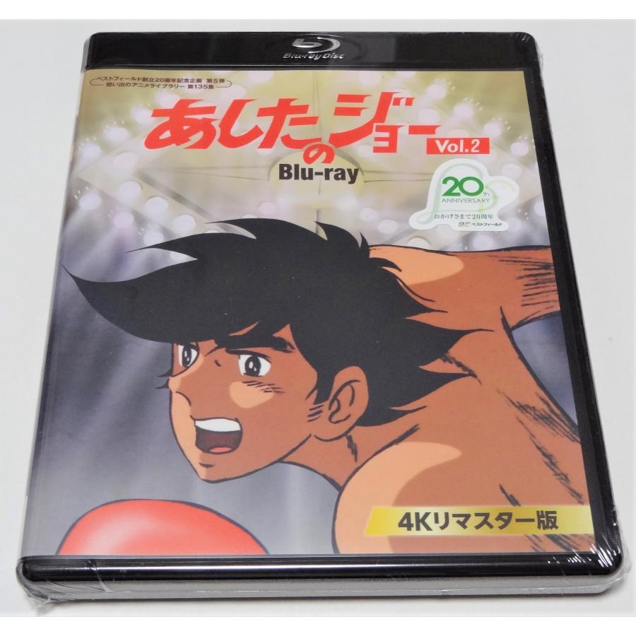 ベストフィールド創立20周年記念企画 第5弾 第135集 あしたのジョー