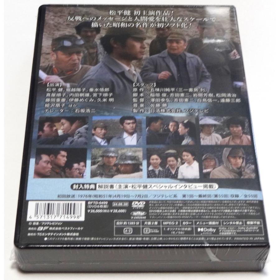 松平健主演 人間の條件 コレクターズDVD : SHINSOストア2 - 通販