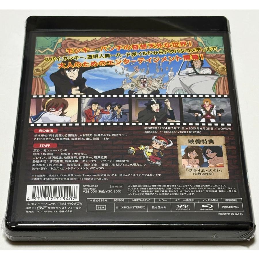 モンキー・パンチ 漫画活動大写真 Blu·ray2枚組 モンキー・パンチ 漫画活動大写真 Blu-ray : SHINSOストア2