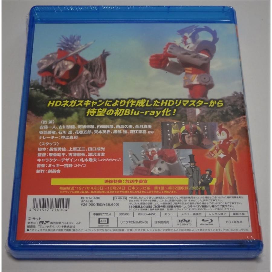 甦るヒーローライブラリー 第38集　小さなスーパーマン　ガンバロン　Blu-ray