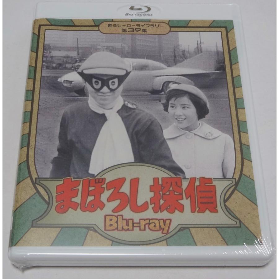 中古】(未使用・未開封品)まぼろし探偵 DVD-BOX まぼろし探偵 Blu-ray