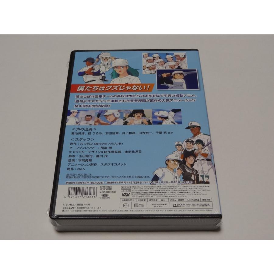 名門 第三野球部 コレクターズdvd 1030a2 Shinsoストア2 通販 Yahoo ショッピング