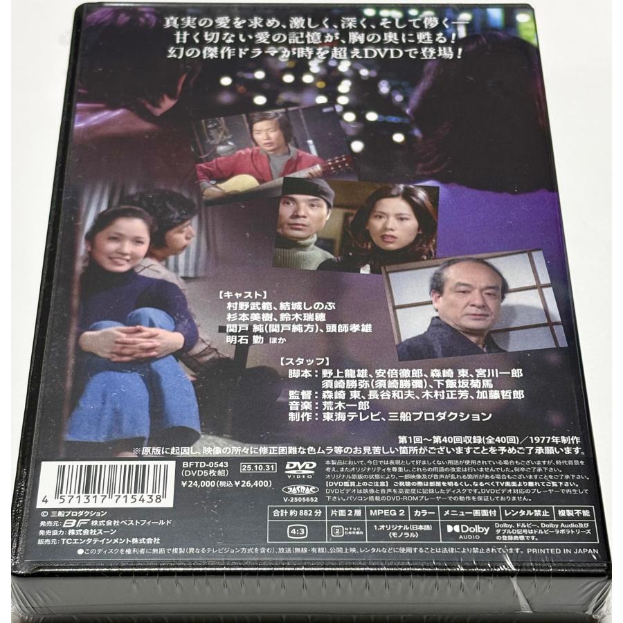 青春の甘き香り コレクターズDVD ＜HDリマスター版＞ : SHINSOストア2