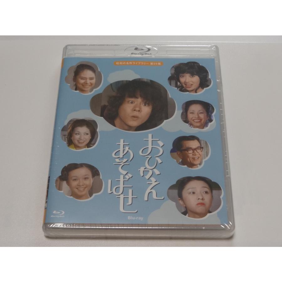 おひかえあそばせ Blu-ray : SHINSOストア2 - 通販 - Yahoo!ショッピング