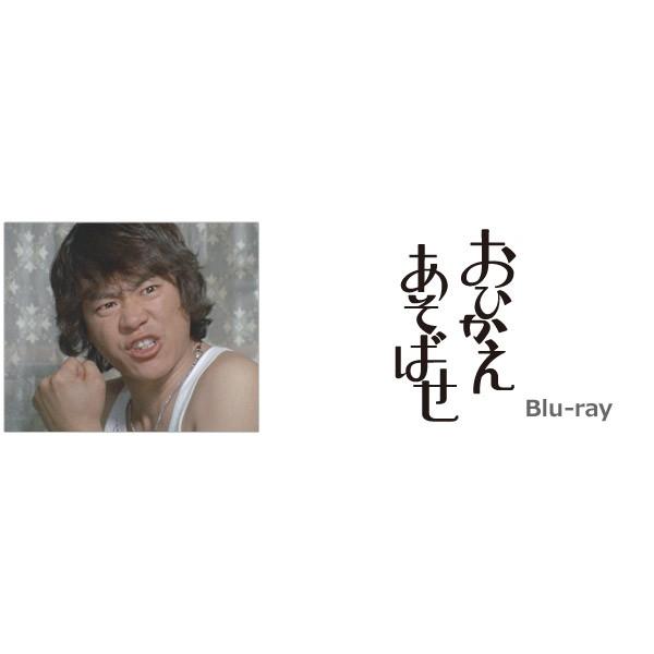 おひかえあそばせ Blu-ray : SHINSOストア2 - 通販 - Yahoo!ショッピング