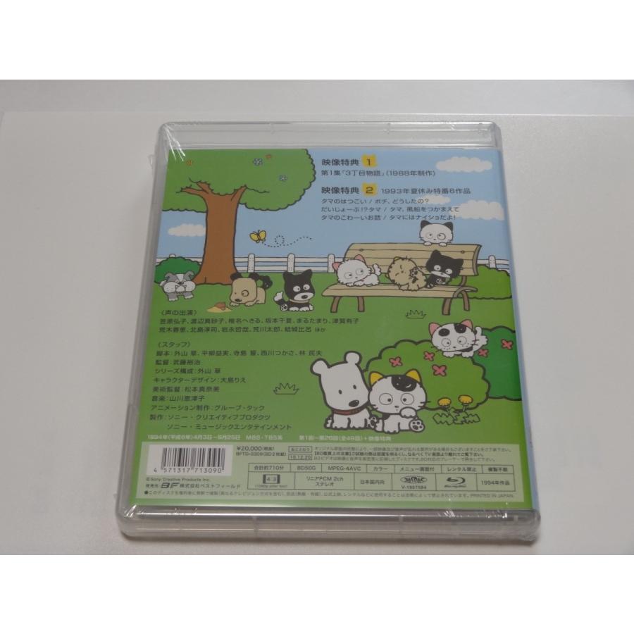 3丁目のタマ うちのタマ知りませんか？ Blu-rayの画像