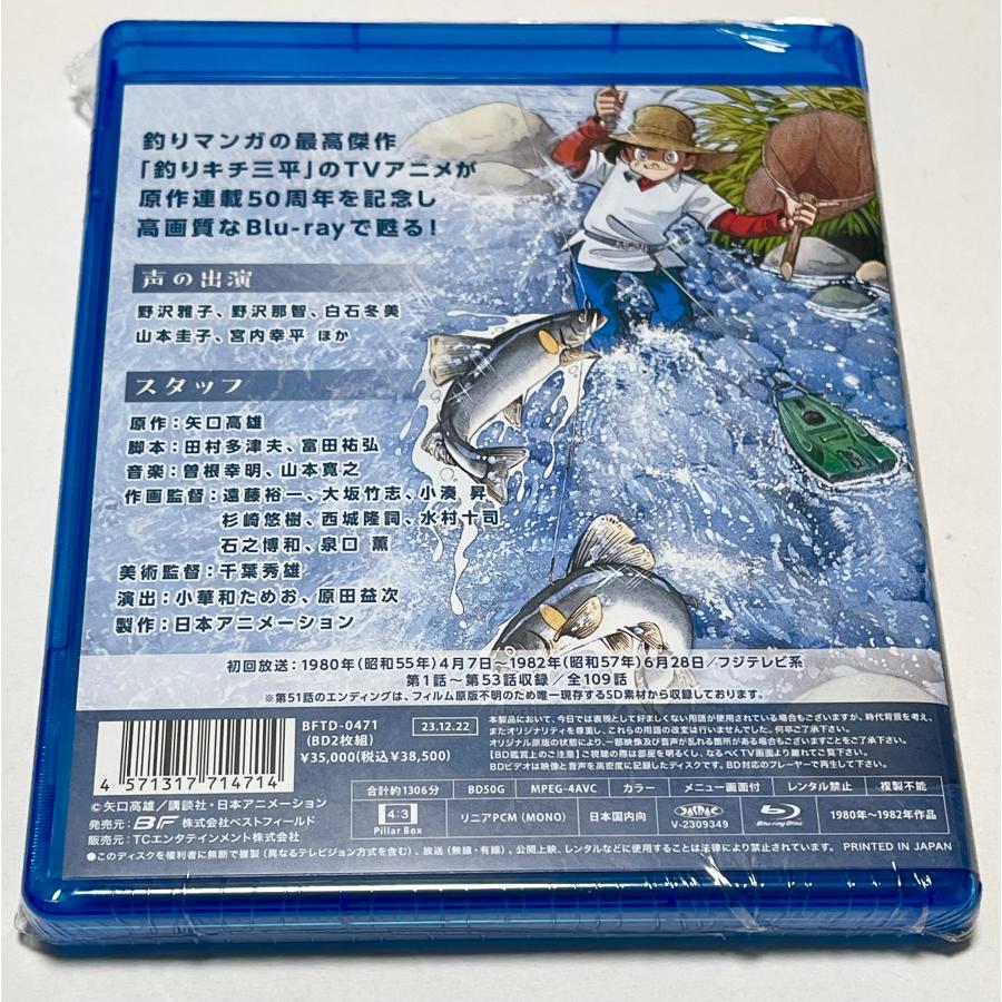 釣りキチ三平 Blu-ray Vol.1 : SHINSOストア2 - 通販 - Yahoo!ショッピング