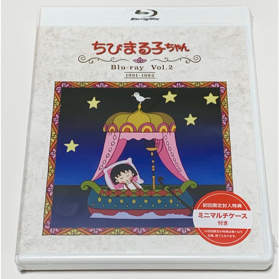 放送開始30周年記念 ちびまる子ちゃん 第1期 Blu-ray vol.2 : 1223a1 