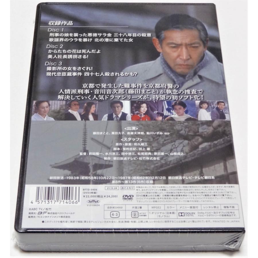 京都殺人案内 Vol.2 コレクターズ DVD 京都殺人案内 コレクターズDVD Vol.2