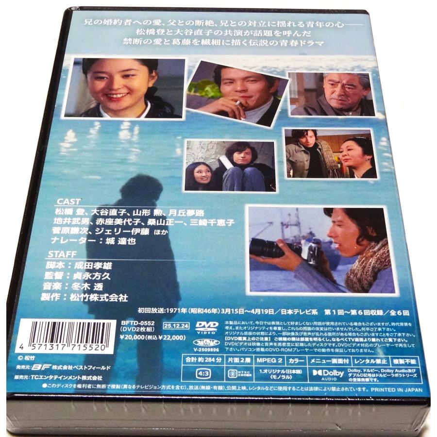 もう一つの青春 コレクターズDVD ＜HDリマスター版＞ : SHINSOストア2