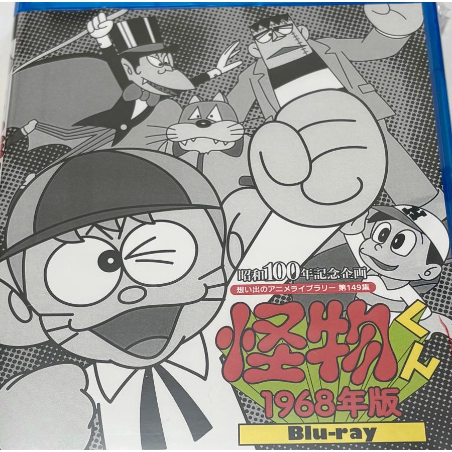 怪物くん ＜1968年版＞ Blu-ray : SHINSOストア2 - 通販 - Yahoo