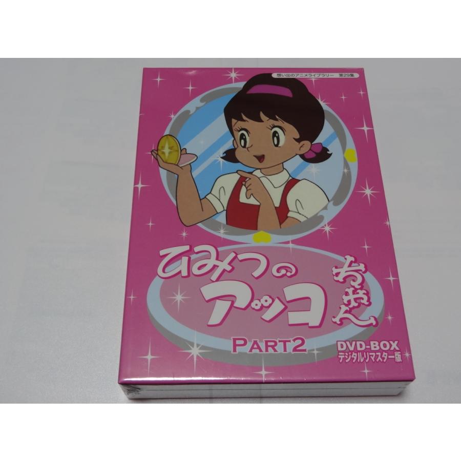 ひみつのアッコちゃん DVD-BOX デジタルリマスター版 PART1、２のセット｜shinsostore2｜05