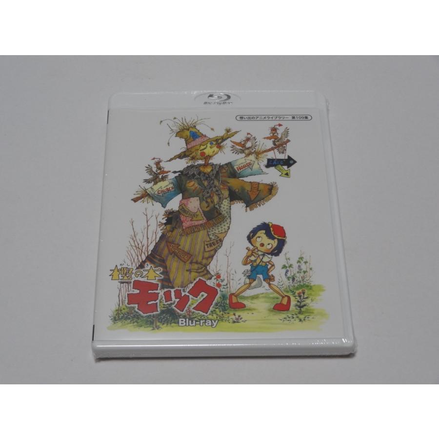樫の木モック  [Blu-ray] 樫の木モック Blu-ray 【想い出のアニメライブラリー 第109集