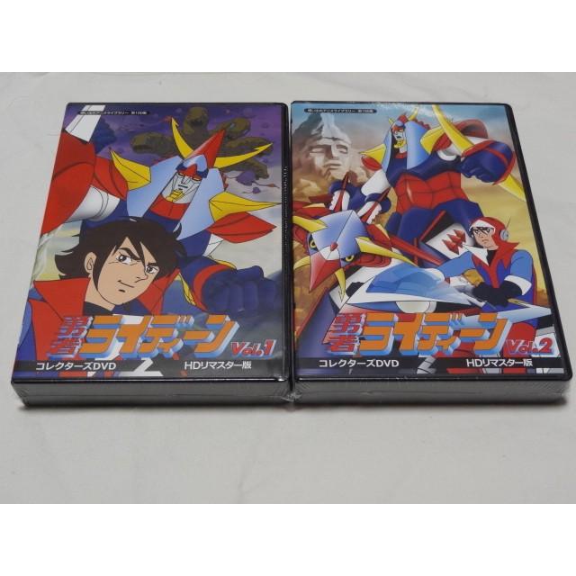 勇者ライディーン コレクターズDVD vol.1&amp;2セット (国内正規品) Amazon.co.jp: 勇者ライディーン コレクターズDVD Vol.1