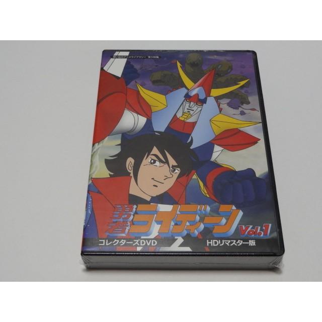 リョウ様専用 勇者ライディーン コレクターズDVD vol.1 2 セット