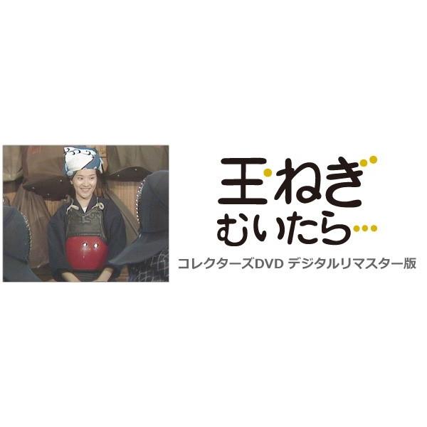 玉ねぎむいたら・・・ コレクターズDVD Part1、2 <デジタルリ