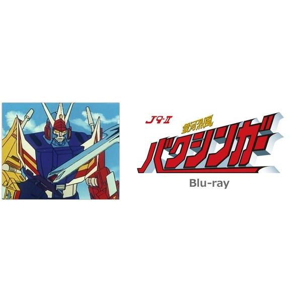 銀河烈風バクシンガー Blu-ray Vol.1の画像